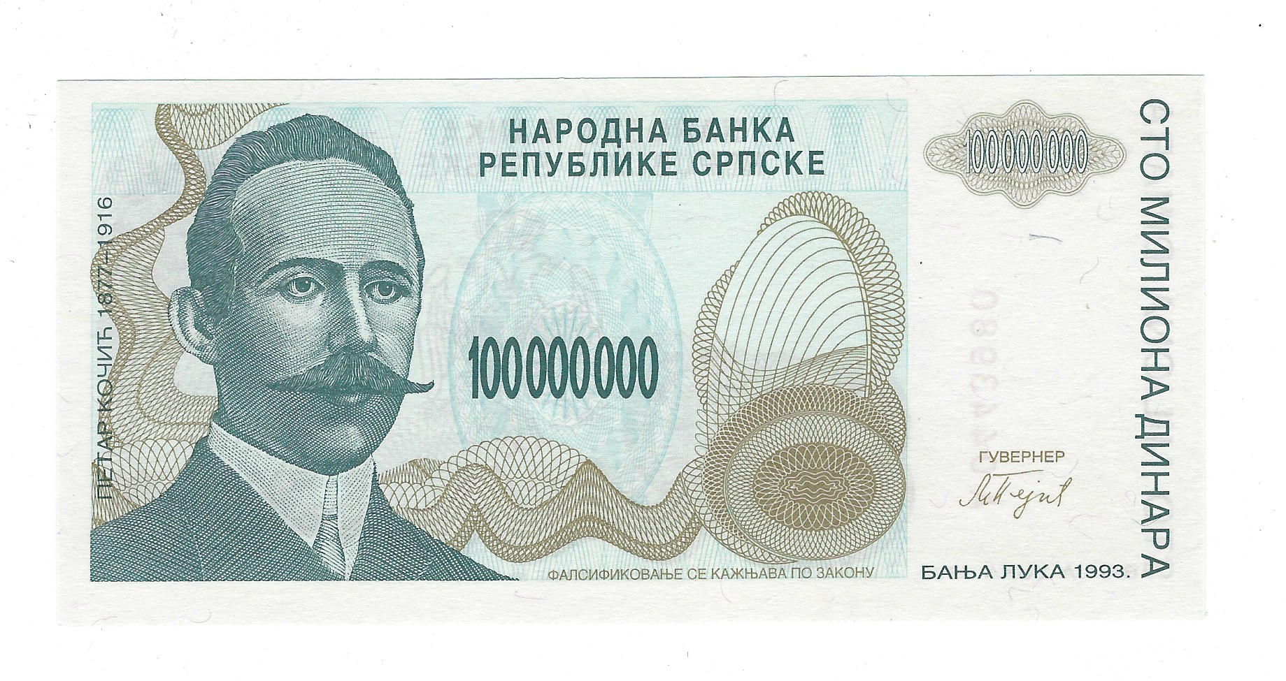 bosnia-herzegovinia-currency